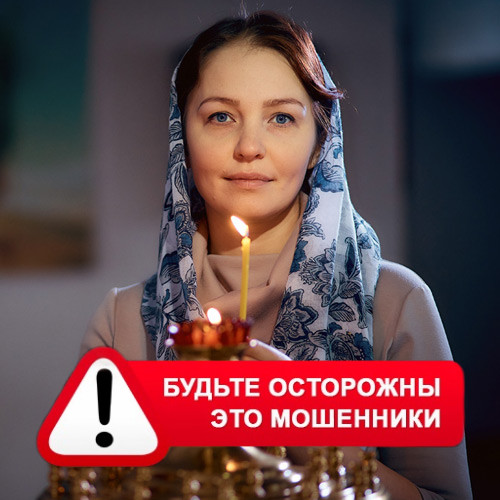 Мария Степановна @MariaGadalka в Богородском – это мошенники